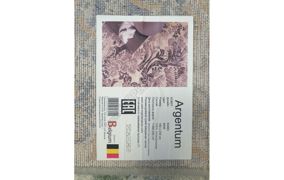 Бельгийский ковер Argentum 63483-9646 серый модерн
